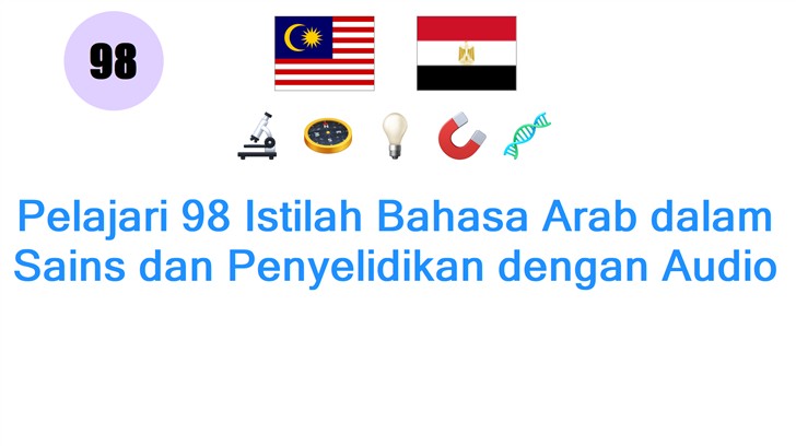 Pelajari 98 Istilah Bahasa Arab dalam Sains dan Penyelidikan dengan Audio
